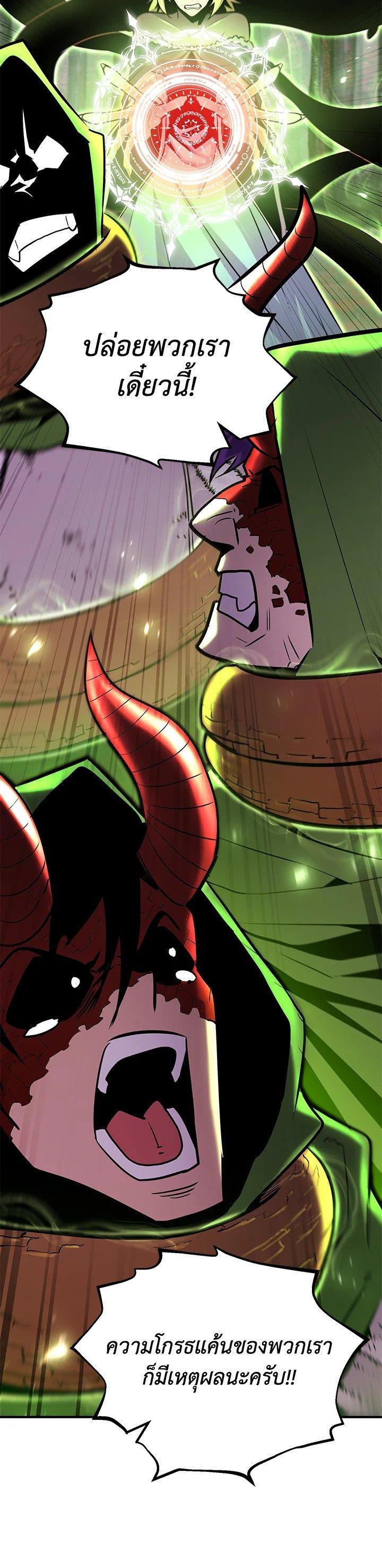 Standard of Reincarnation ตอนที่ 127 26