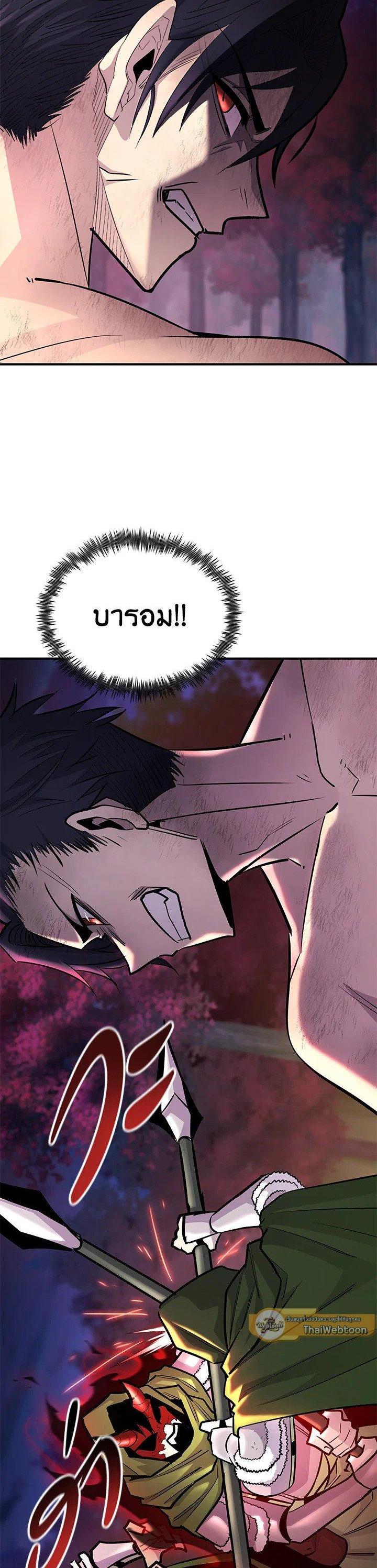 Standard of Reincarnation ตอนที่ 127 31