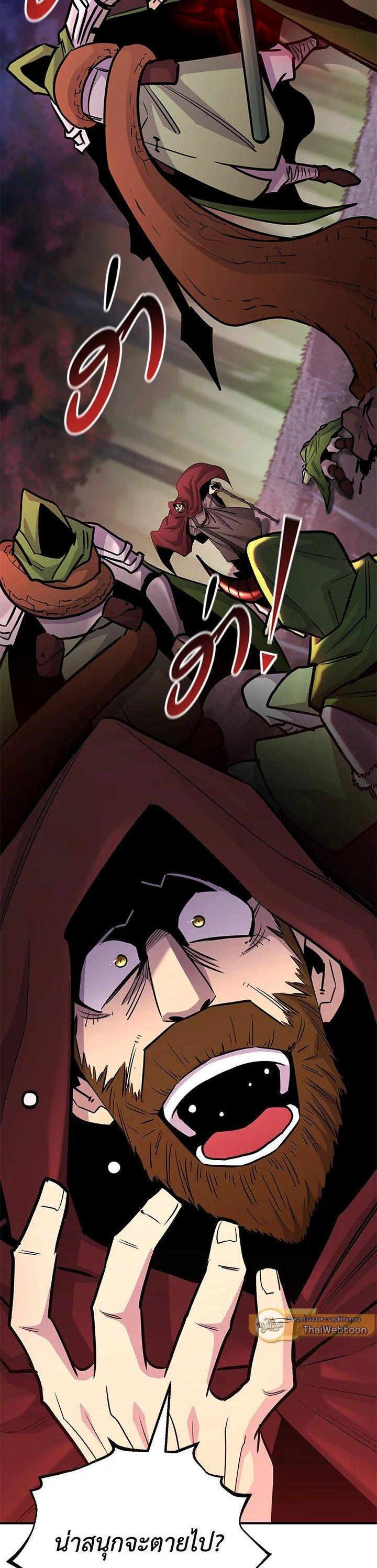 Standard of Reincarnation ตอนที่ 127 32