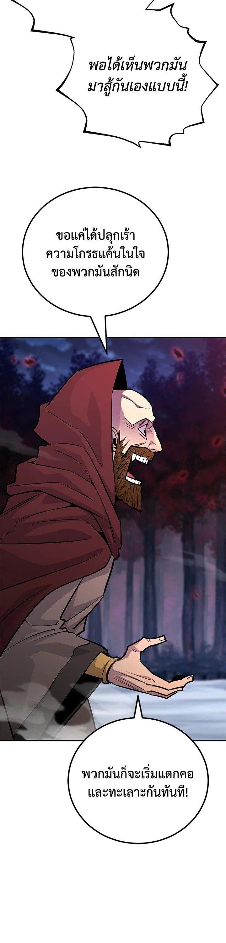 Standard of Reincarnation ตอนที่ 127 33