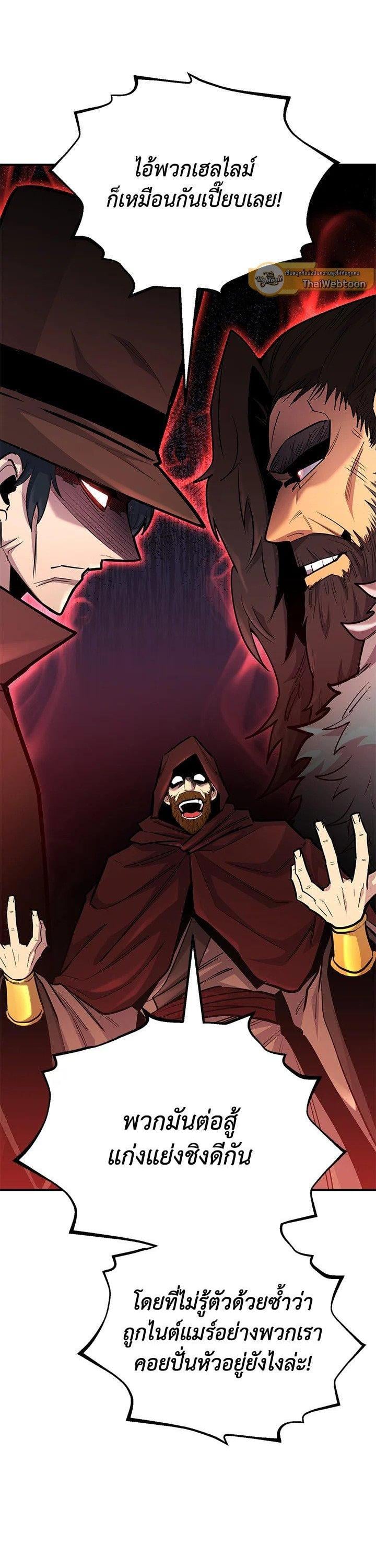Standard of Reincarnation ตอนที่ 127 34