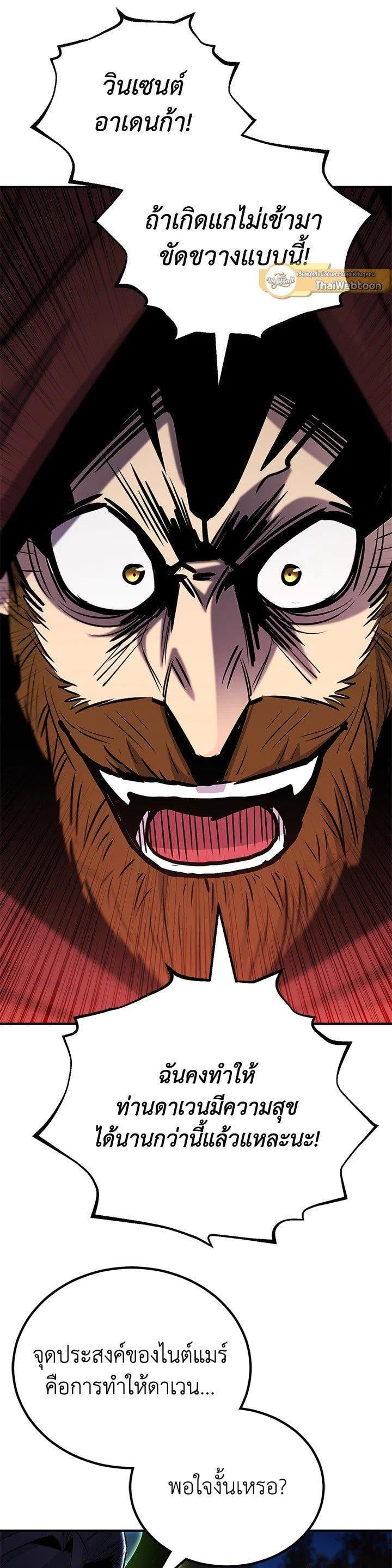 Standard of Reincarnation ตอนที่ 127 35