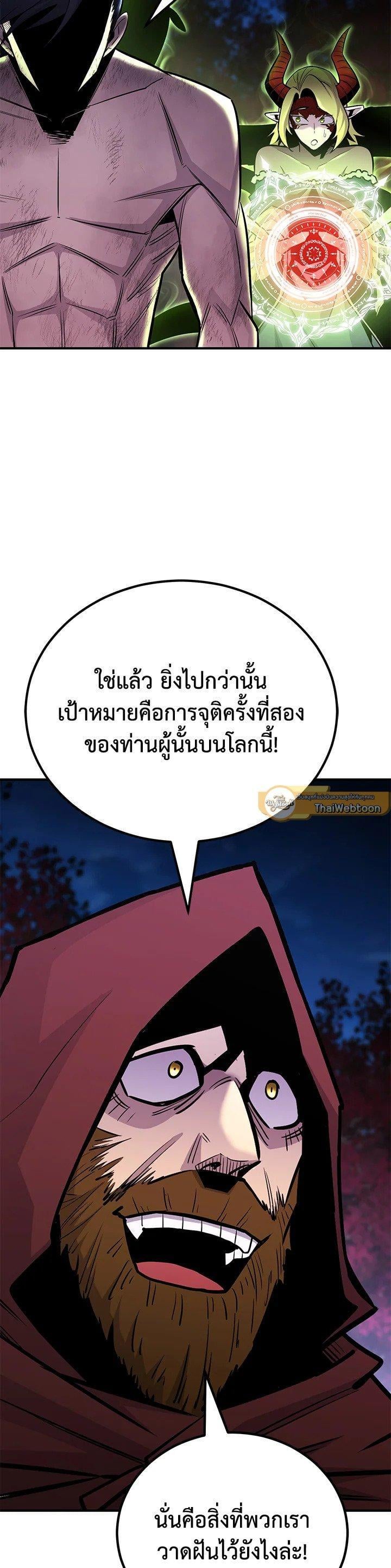 Standard of Reincarnation ตอนที่ 127 36