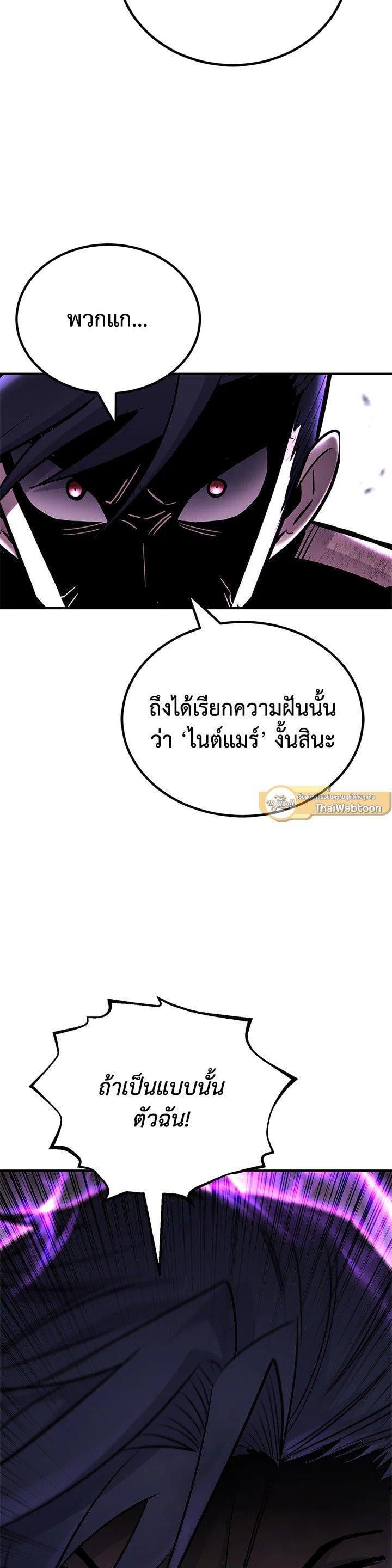 Standard of Reincarnation ตอนที่ 127 37