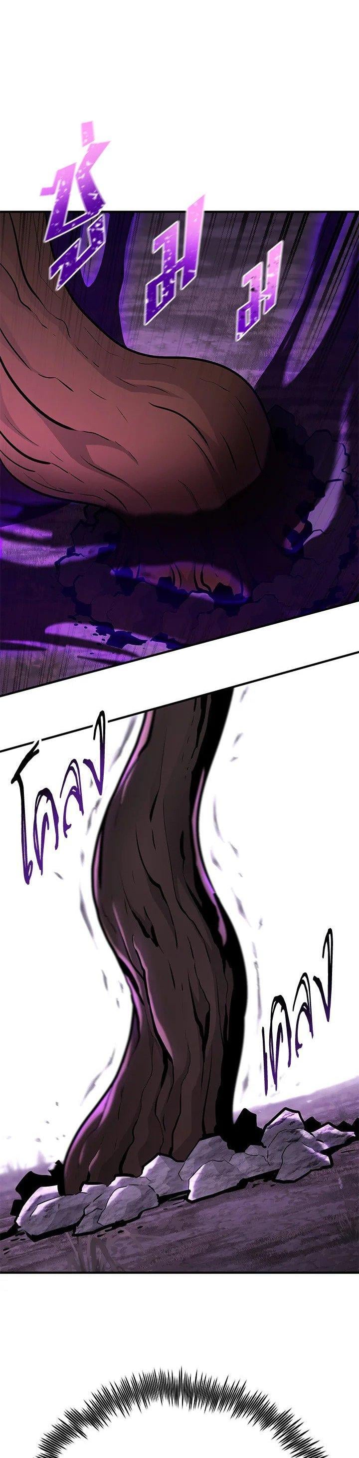 Standard of Reincarnation ตอนที่ 127 40