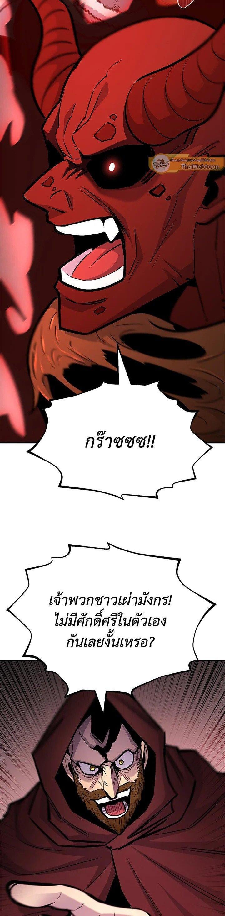 Standard of Reincarnation ตอนที่ 127 42