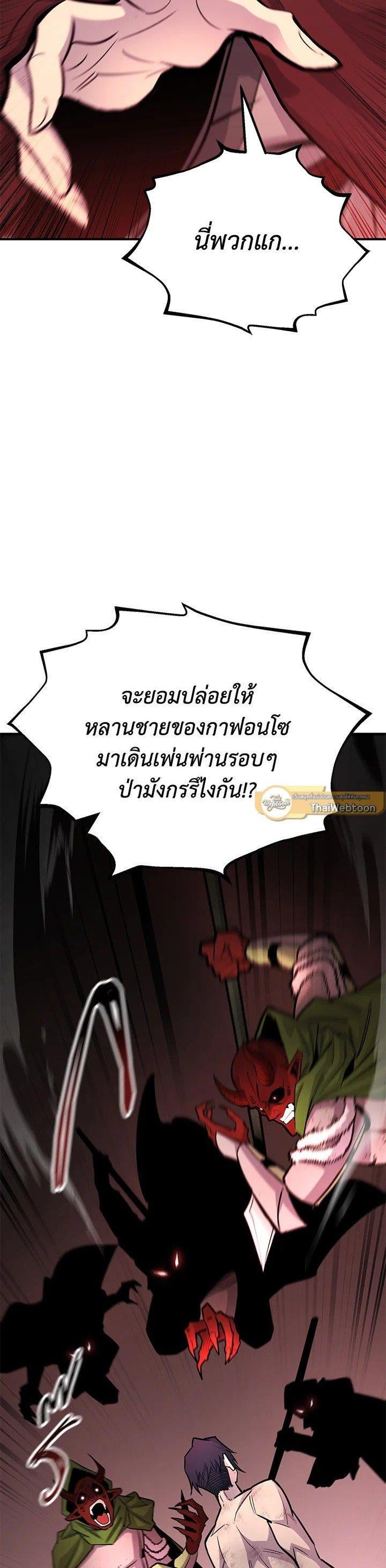 Standard of Reincarnation ตอนที่ 127 43