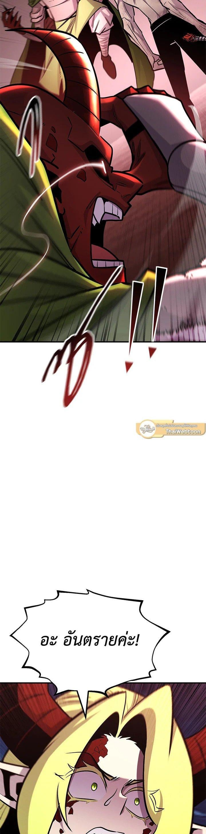 Standard of Reincarnation ตอนที่ 127 44