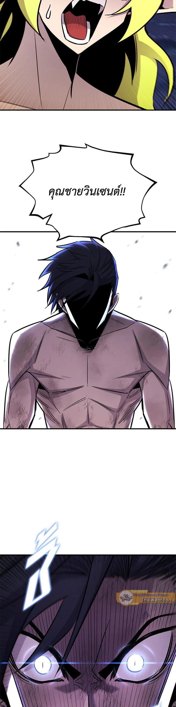 Standard of Reincarnation ตอนที่ 127 45