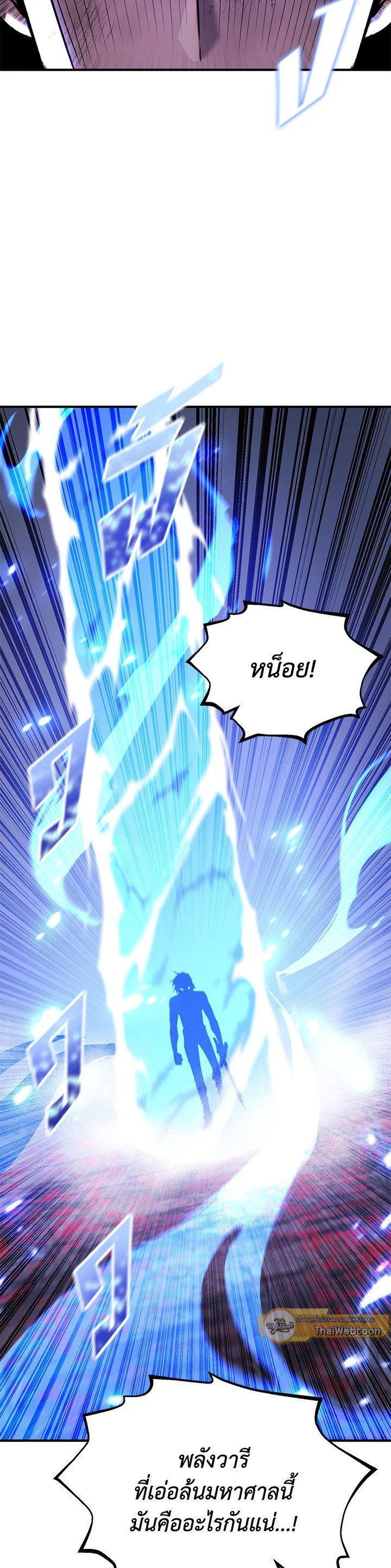 Standard of Reincarnation ตอนที่ 127 46