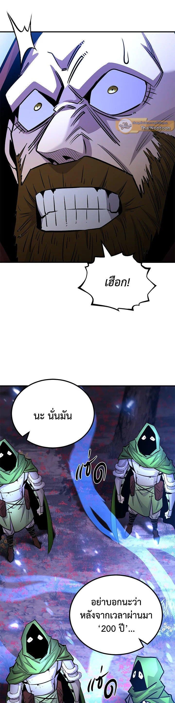 Standard of Reincarnation ตอนที่ 127 48