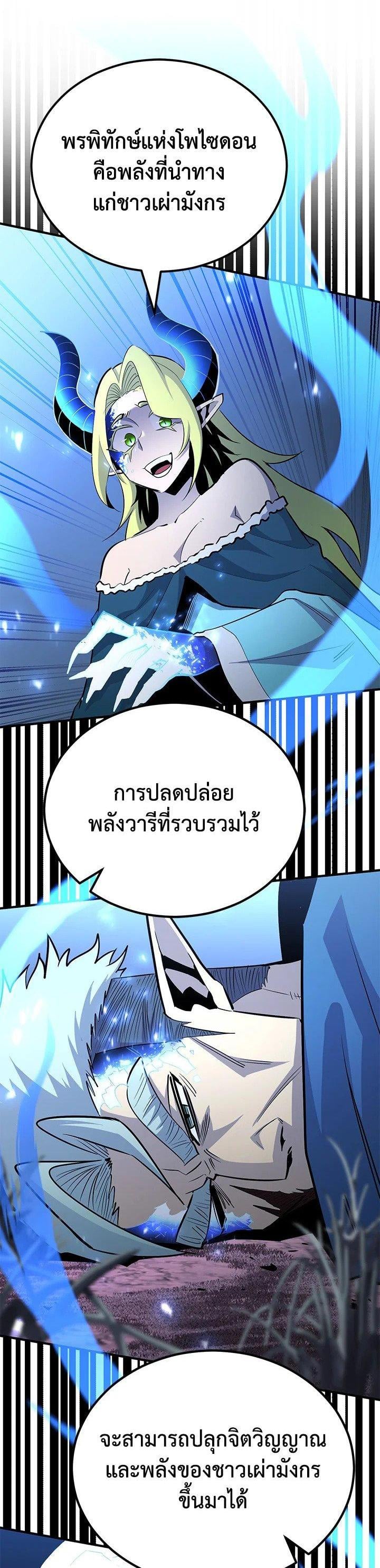 Standard of Reincarnation ตอนที่ 127 54