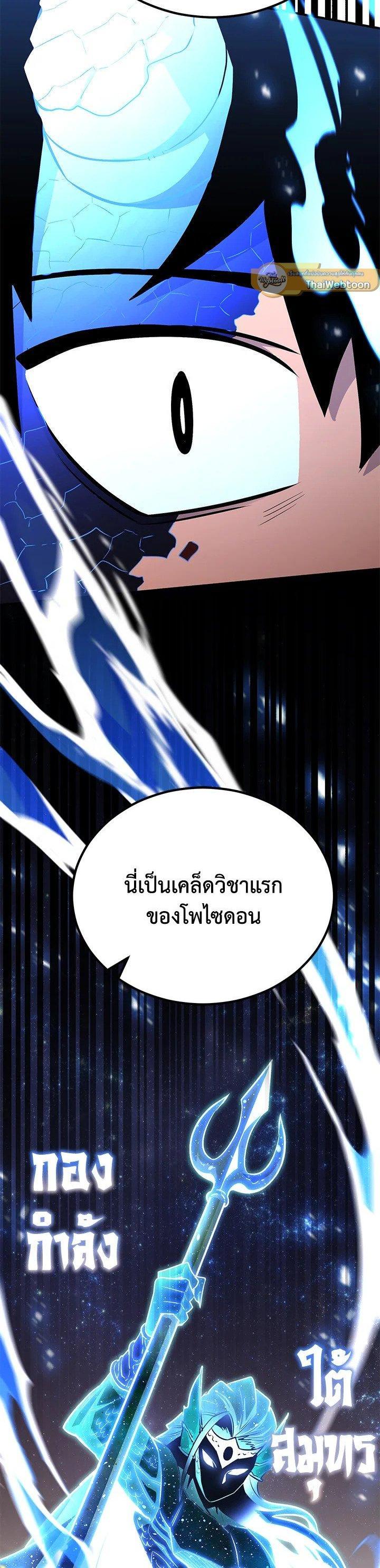 Standard of Reincarnation ตอนที่ 127 55