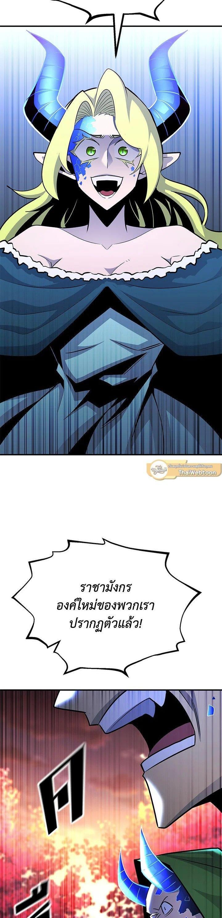 Standard of Reincarnation ตอนที่ 127 57
