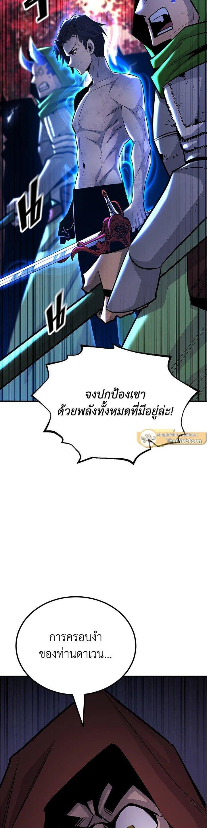 Standard of Reincarnation ตอนที่ 127 58