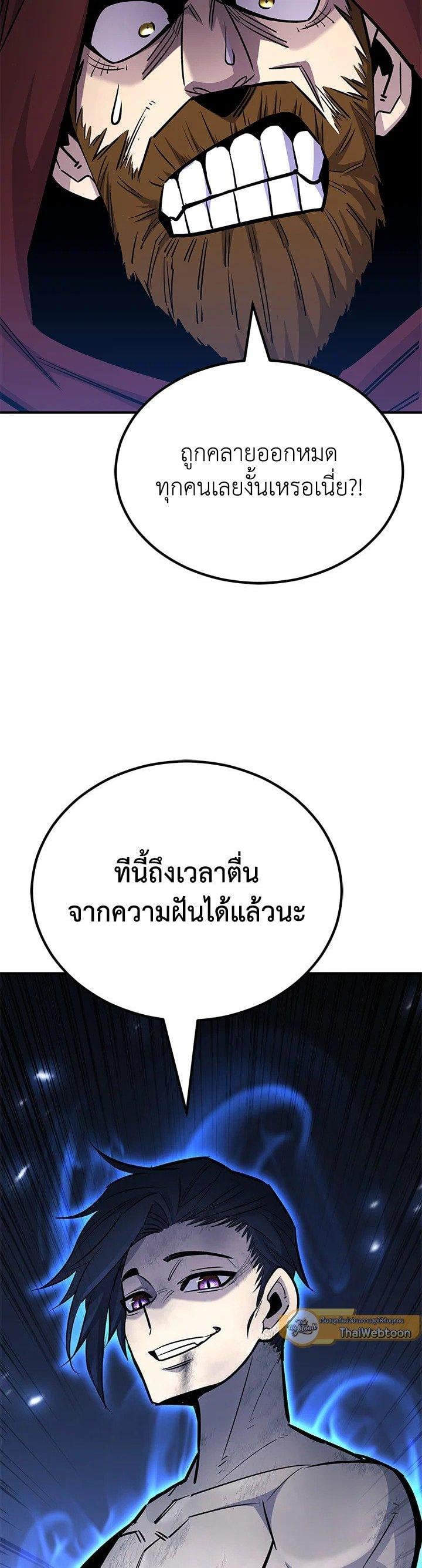 Standard of Reincarnation ตอนที่ 127 59