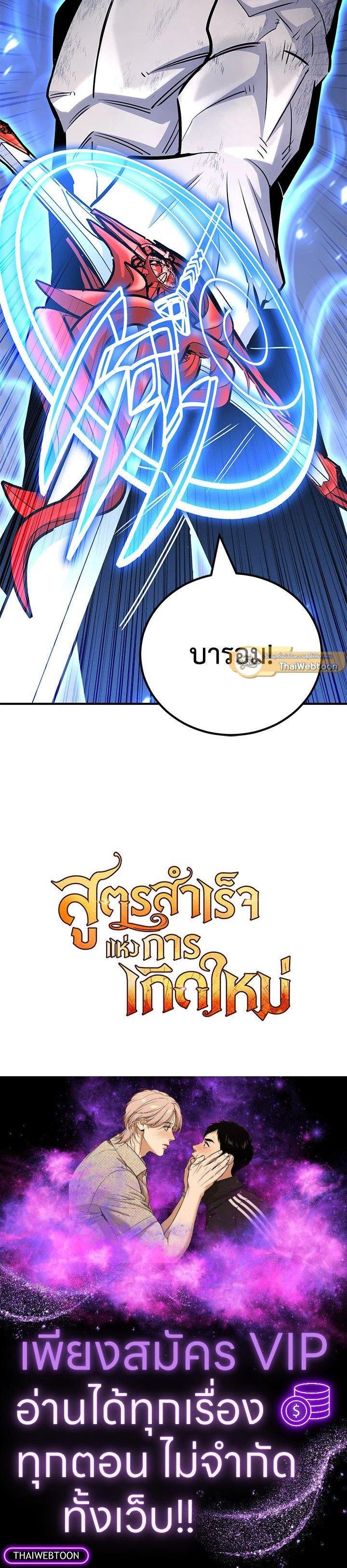 Standard of Reincarnation ตอนที่ 127 60