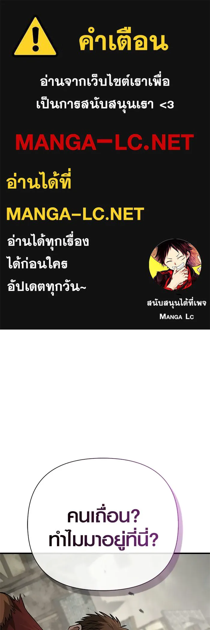 Surviving The Game as a Barbarian ตอนที่ 128 1