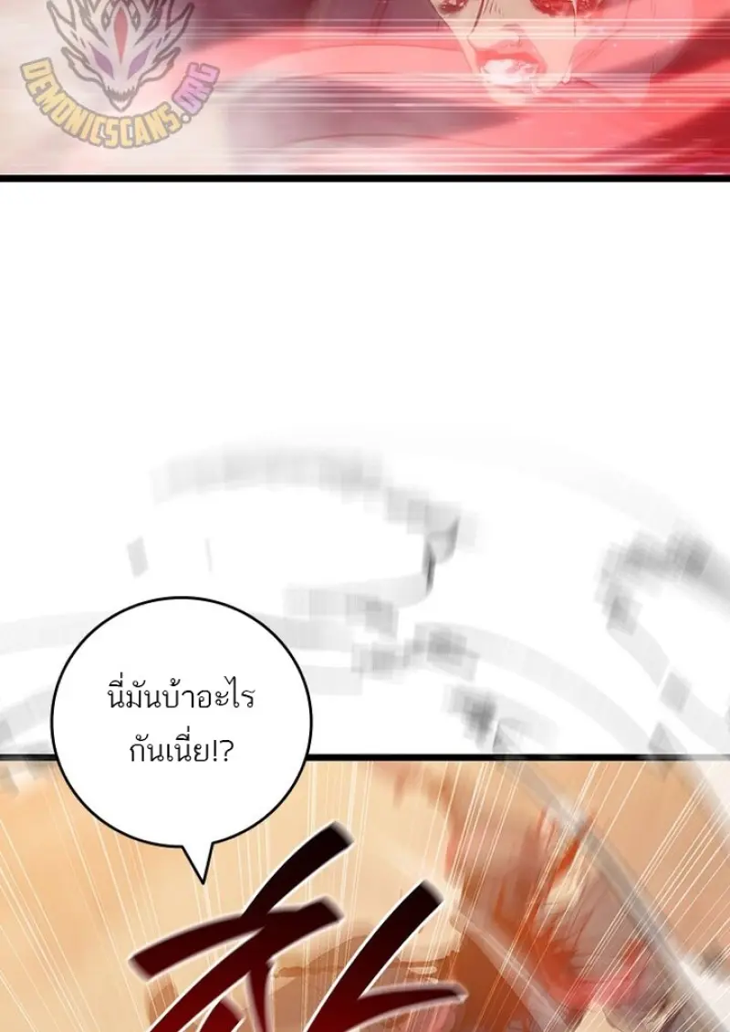 Dragon-Devouring Mage ตอนที่ 128 3