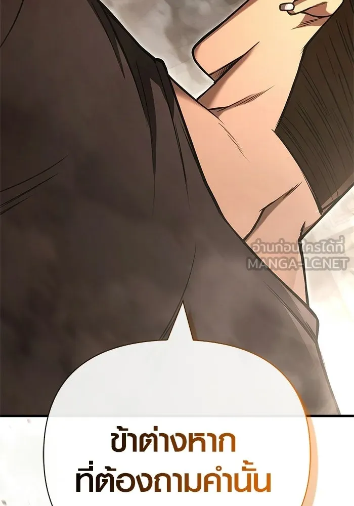 Surviving The Game as a Barbarian ตอนที่ 128 3