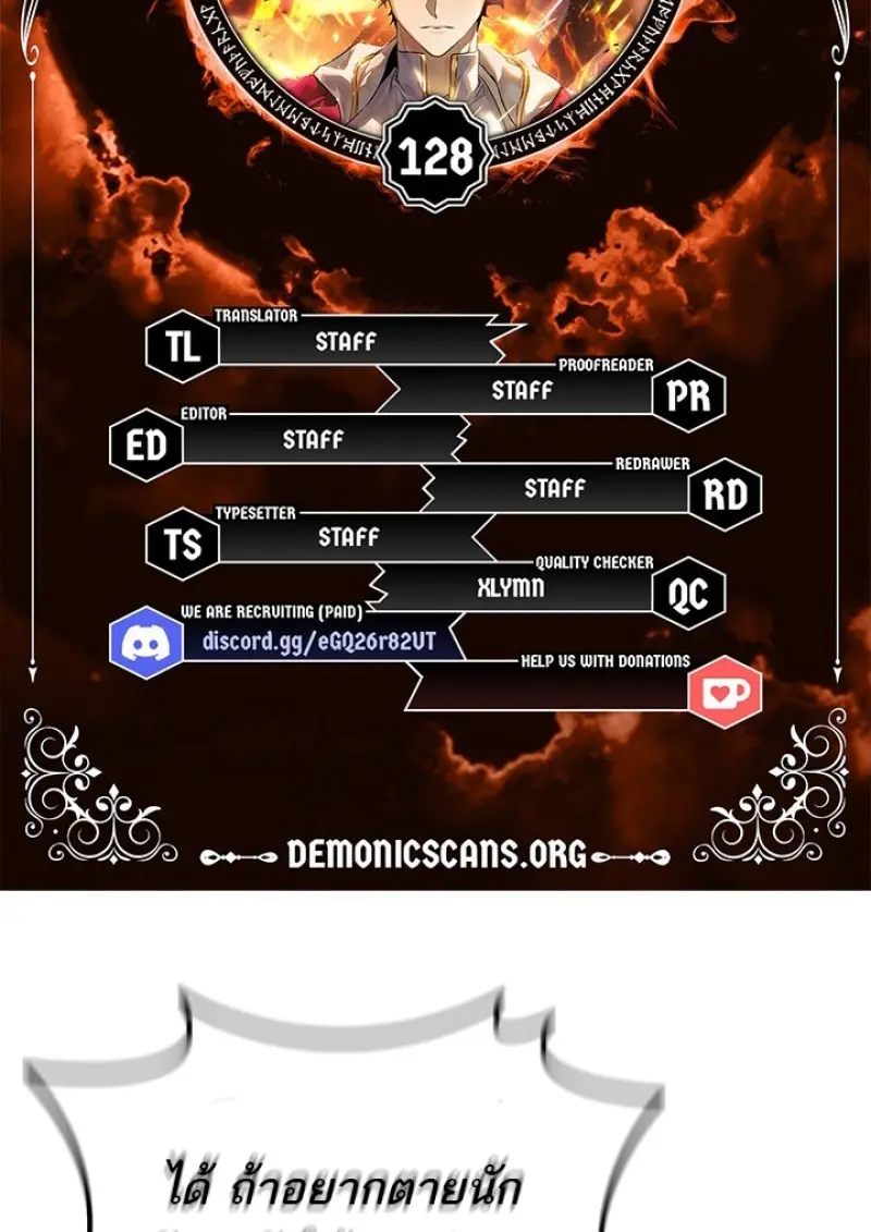 Dragon-Devouring Mage ตอนที่ 128 6