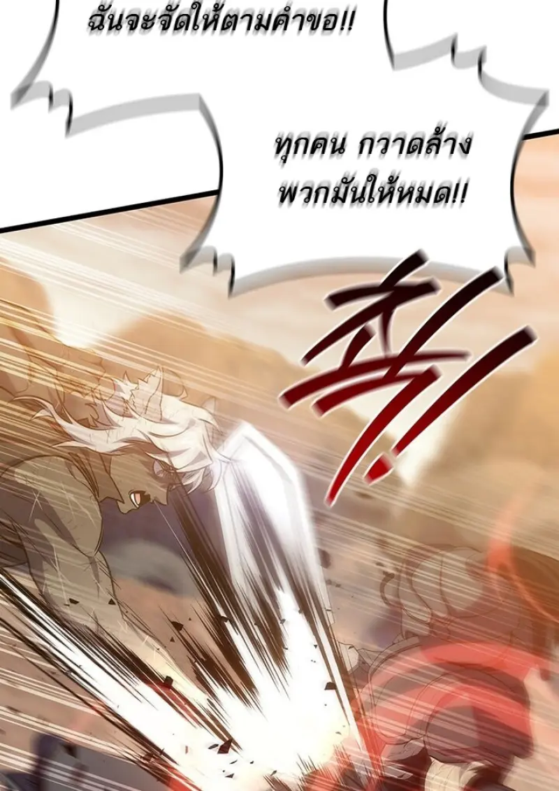 Dragon-Devouring Mage ตอนที่ 128 7