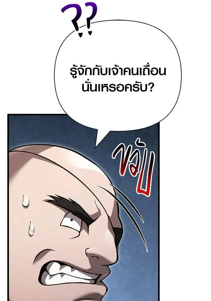 Surviving The Game as a Barbarian ตอนที่ 128 7
