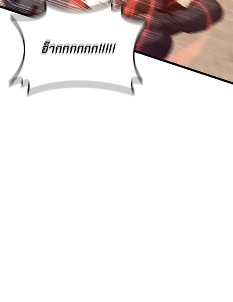 Dragon-Devouring Mage ตอนที่ 128 8