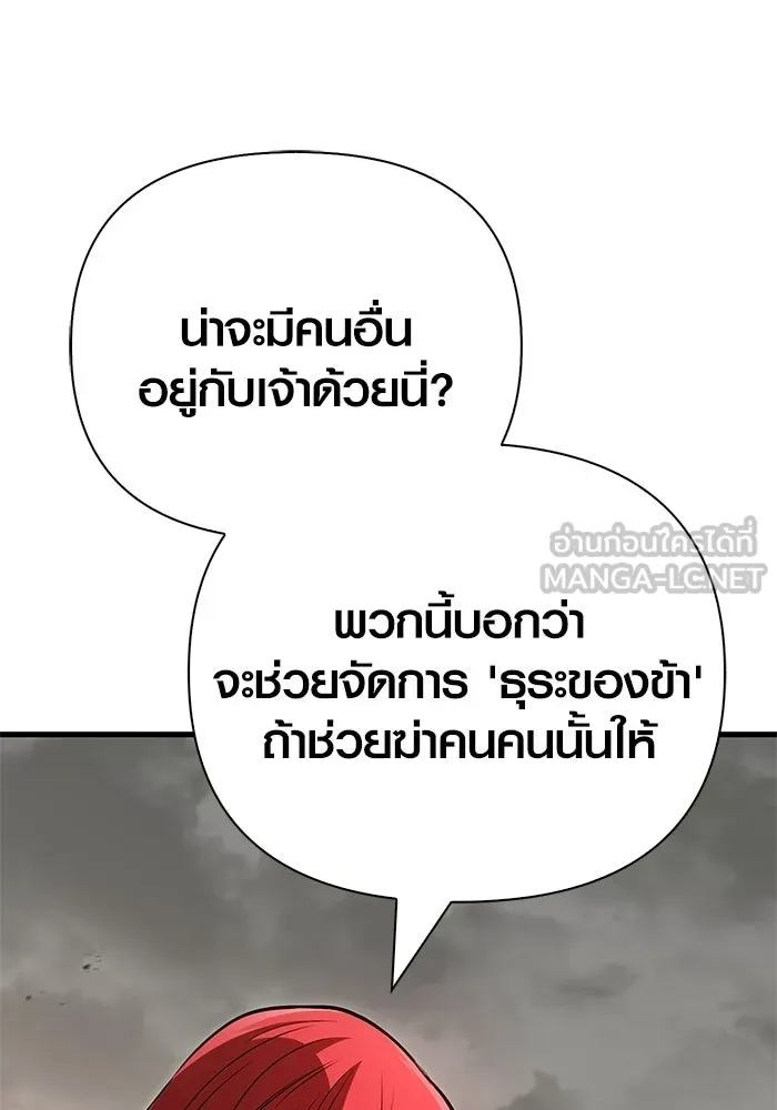 Surviving The Game as a Barbarian ตอนที่ 128 9