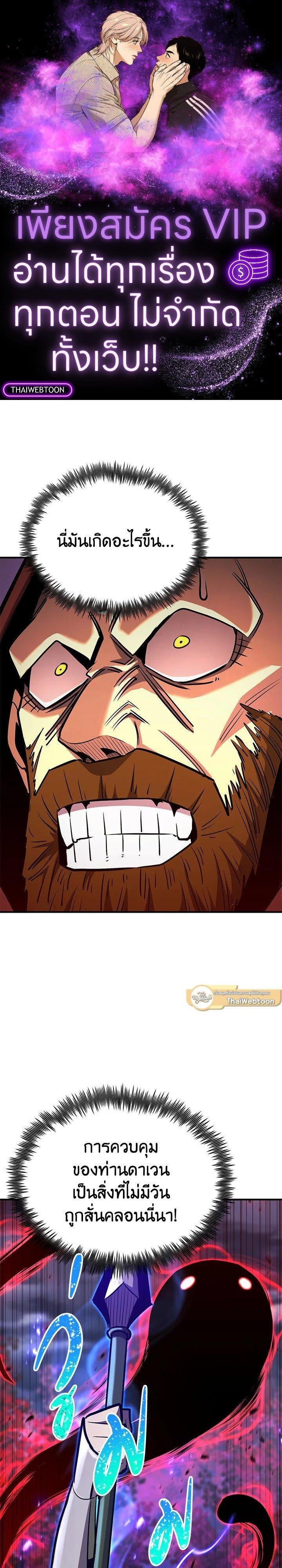 Standard of Reincarnation ตอนที่ 128 1