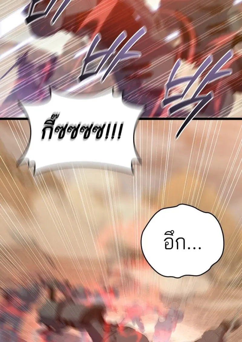 Dragon-Devouring Mage ตอนที่ 128 10