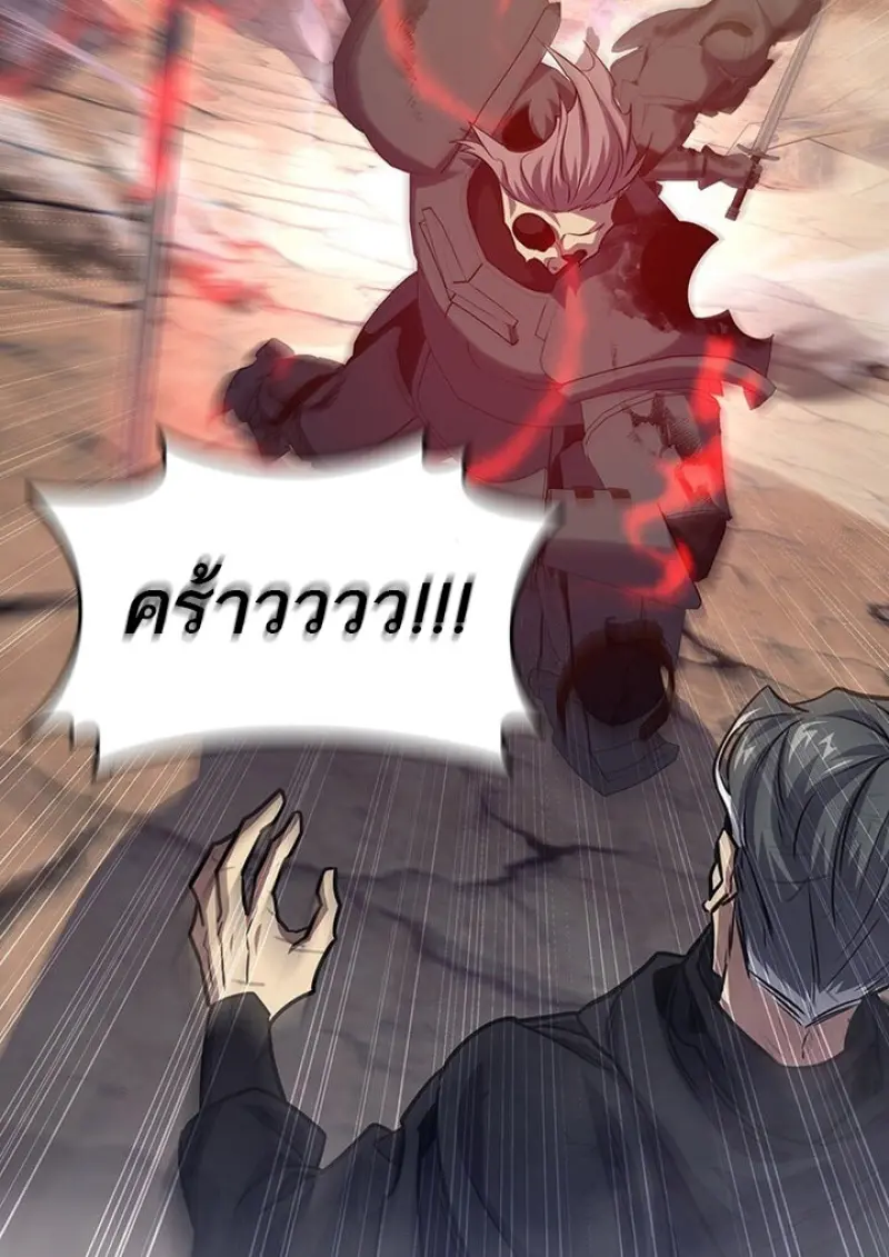 Dragon-Devouring Mage ตอนที่ 128 11