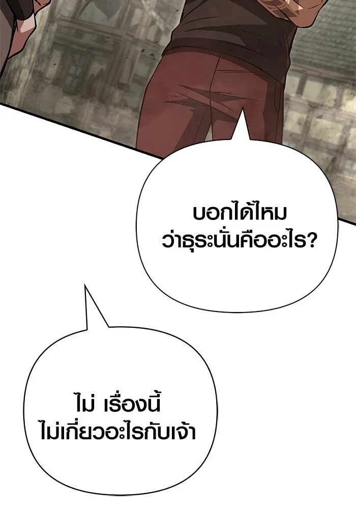 Surviving The Game as a Barbarian ตอนที่ 128 11