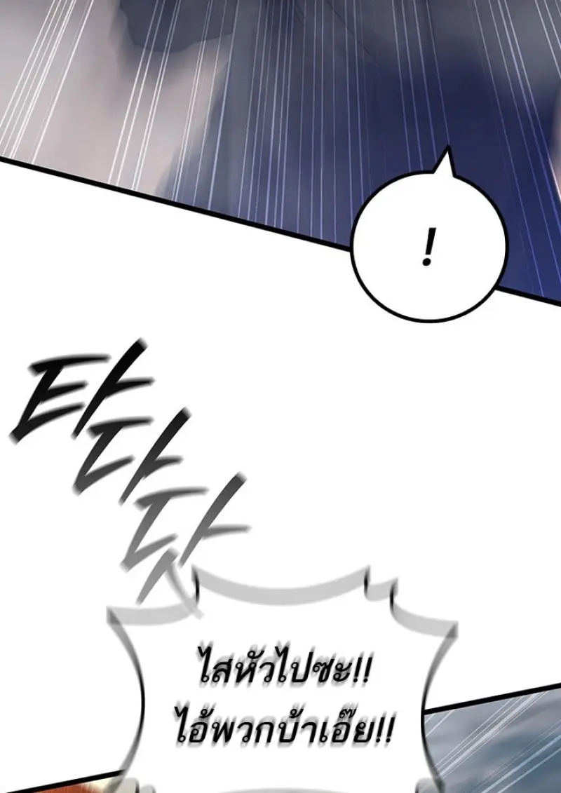 Dragon-Devouring Mage ตอนที่ 128 12