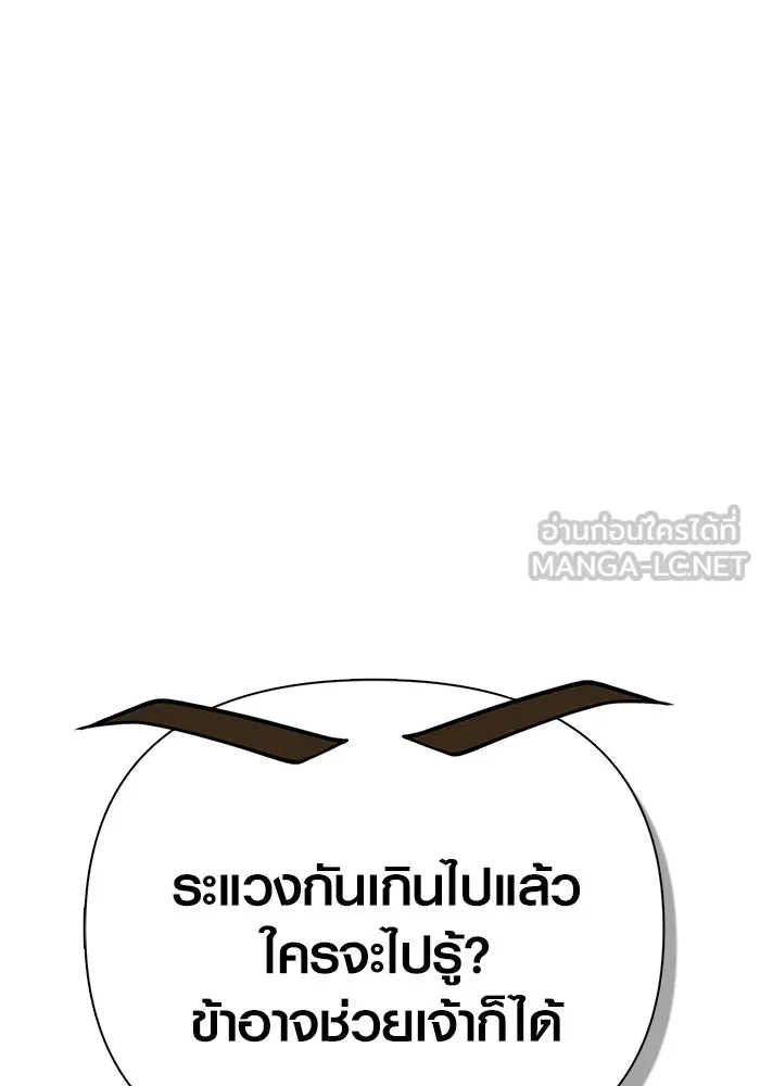 Surviving The Game as a Barbarian ตอนที่ 128 12