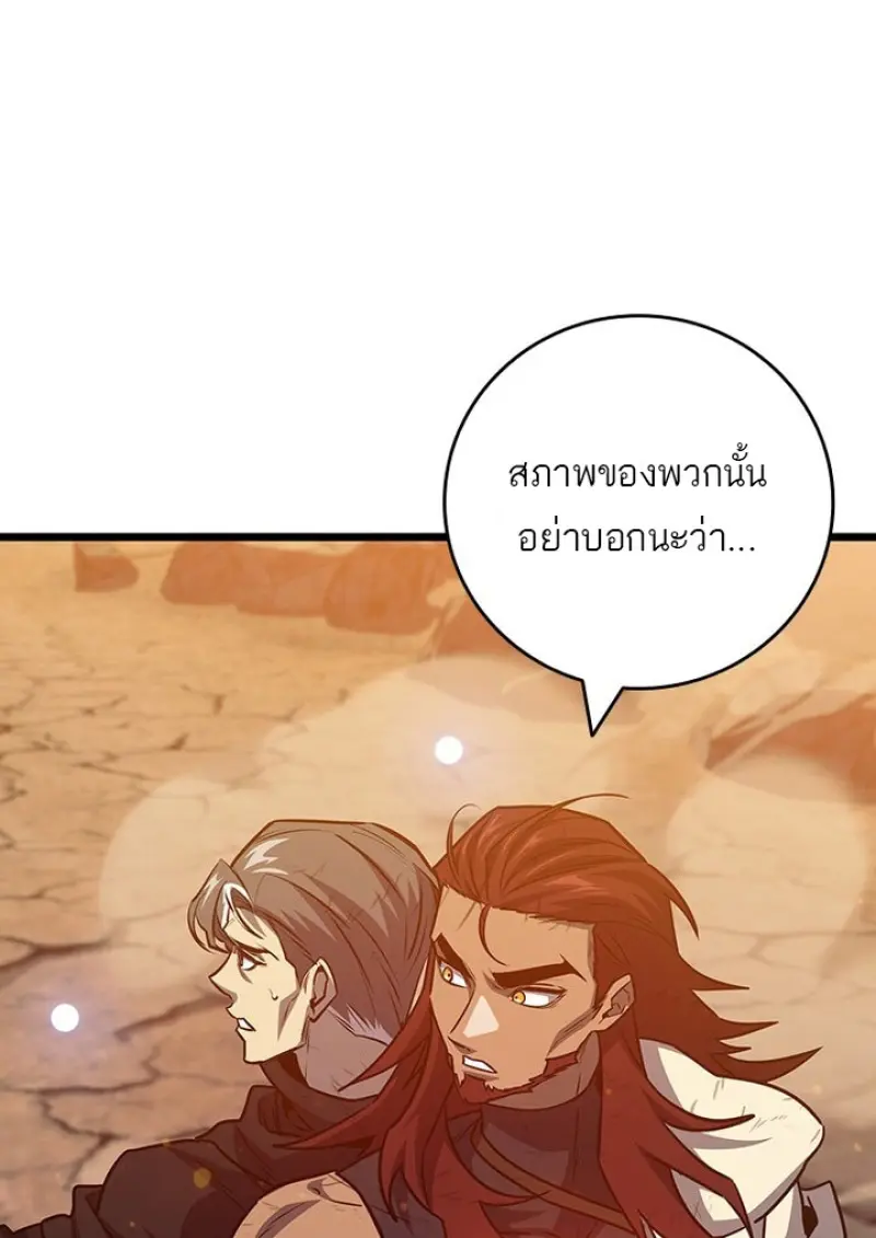 Dragon-Devouring Mage ตอนที่ 128 14