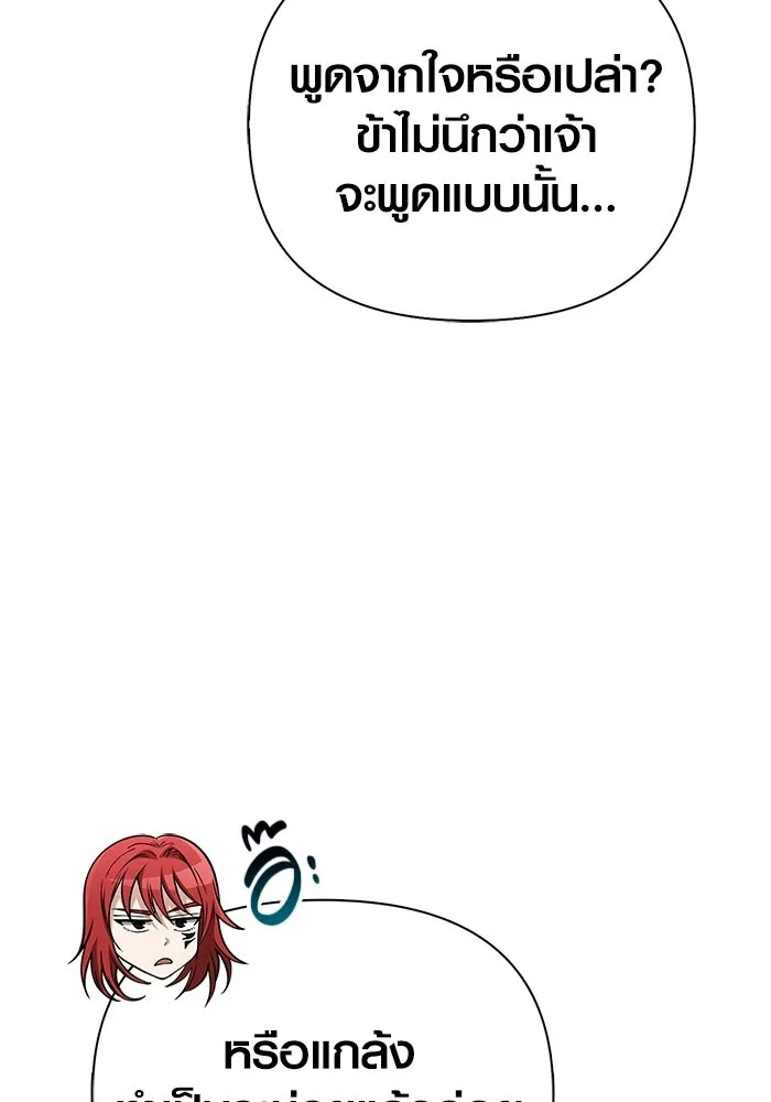 Surviving The Game as a Barbarian ตอนที่ 128 14