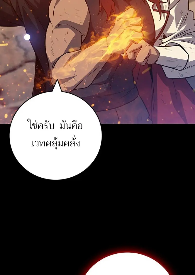 Dragon-Devouring Mage ตอนที่ 128 15
