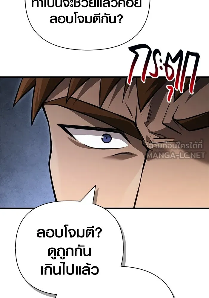 Surviving The Game as a Barbarian ตอนที่ 128 15