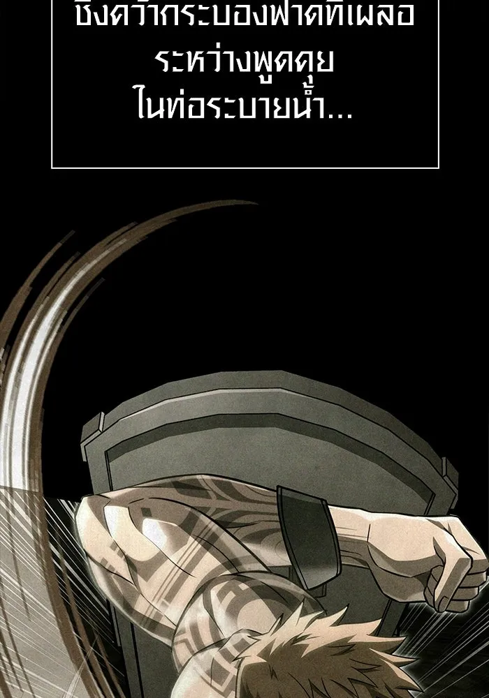 Surviving The Game as a Barbarian ตอนที่ 128 17