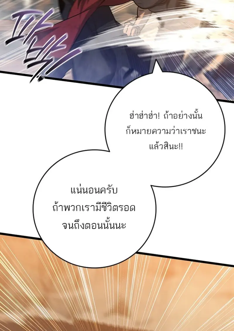 Dragon-Devouring Mage ตอนที่ 128 19