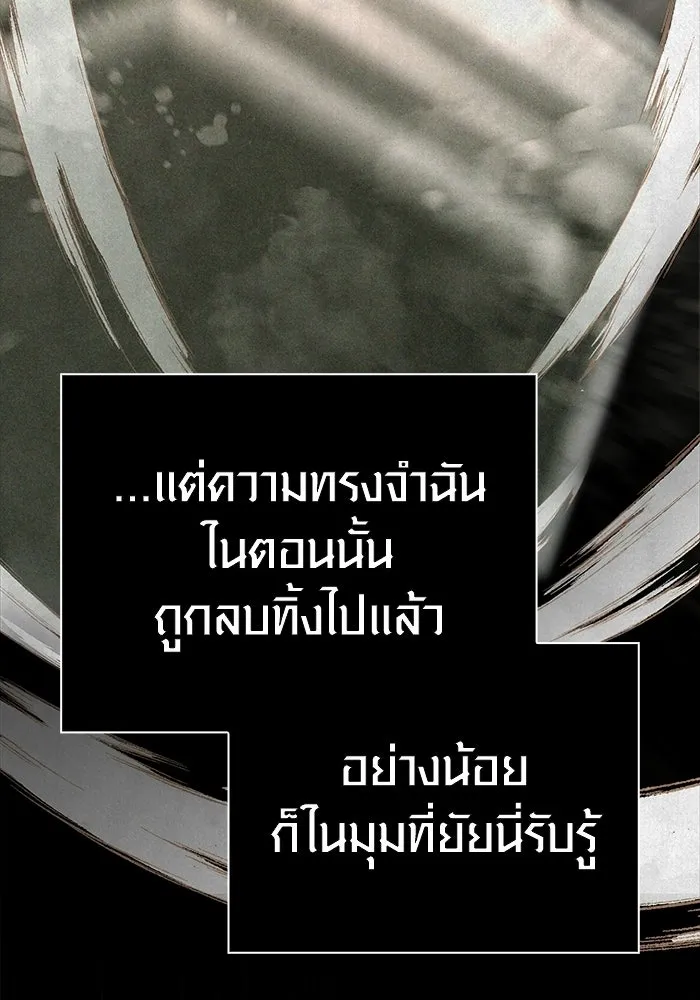 Surviving The Game as a Barbarian ตอนที่ 128 19