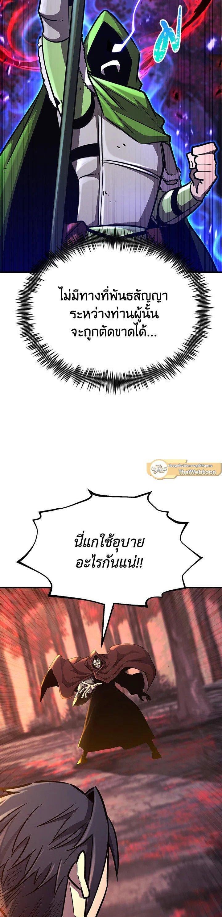 Standard of Reincarnation ตอนที่ 128 2