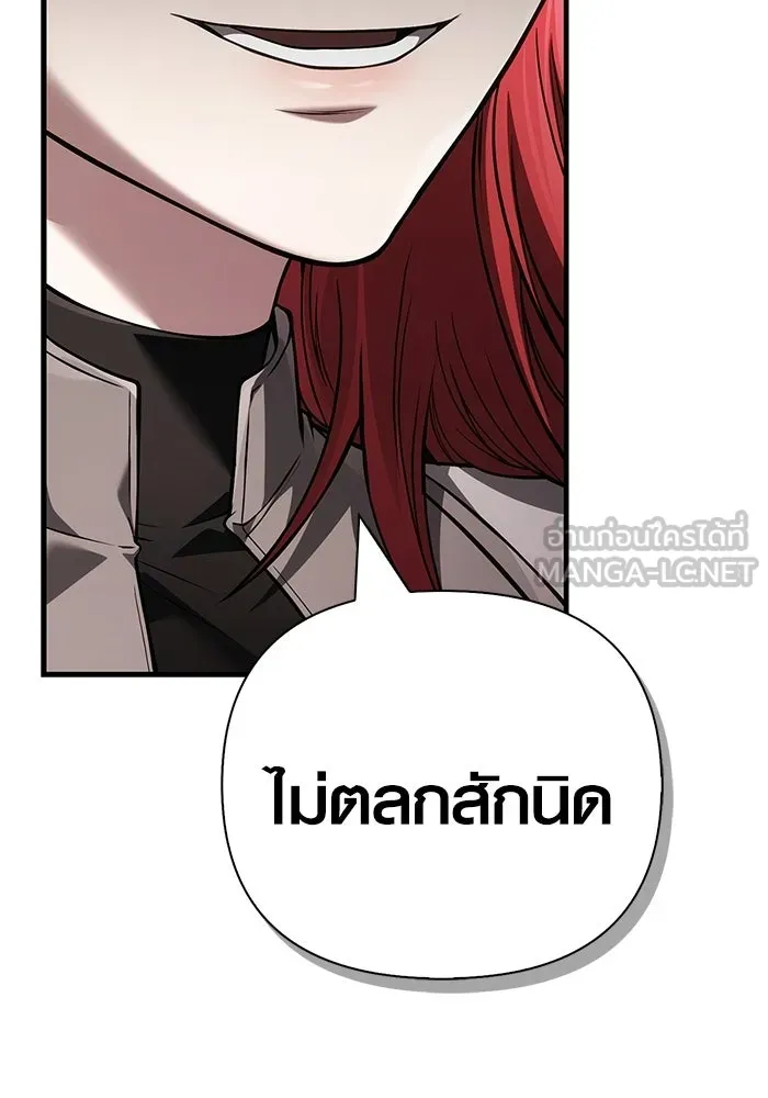 Surviving The Game as a Barbarian ตอนที่ 128 21