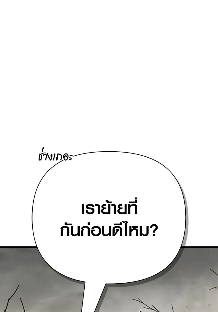 Surviving The Game as a Barbarian ตอนที่ 128 22
