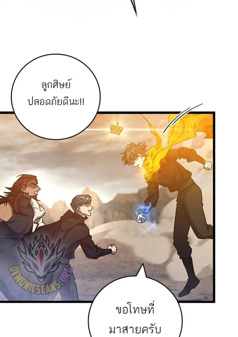 Dragon-Devouring Mage ตอนที่ 128 23