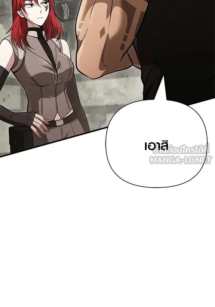 Surviving The Game as a Barbarian ตอนที่ 128 24