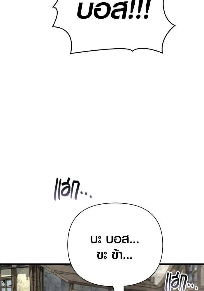 Surviving The Game as a Barbarian ตอนที่ 128 26