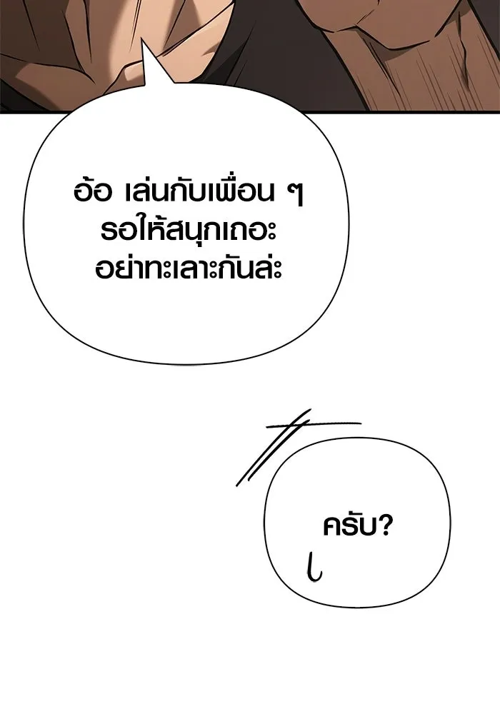 Surviving The Game as a Barbarian ตอนที่ 128 28