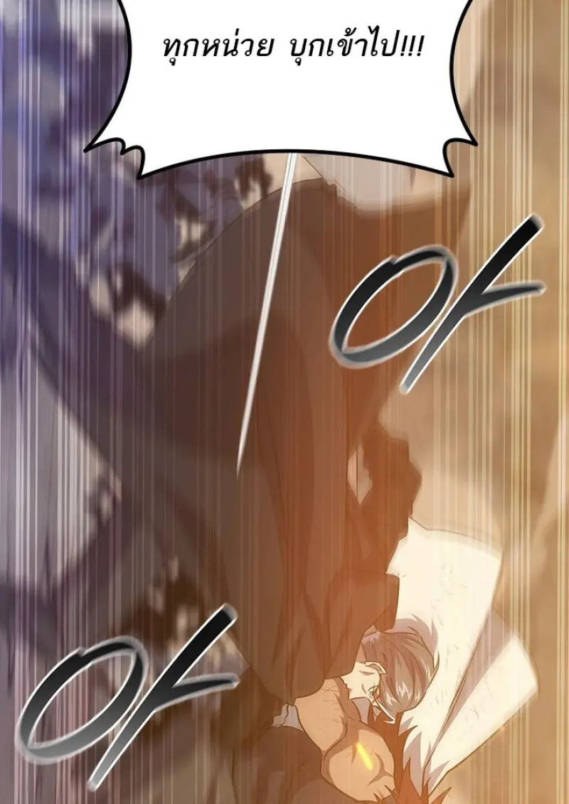 Dragon-Devouring Mage ตอนที่ 128 29